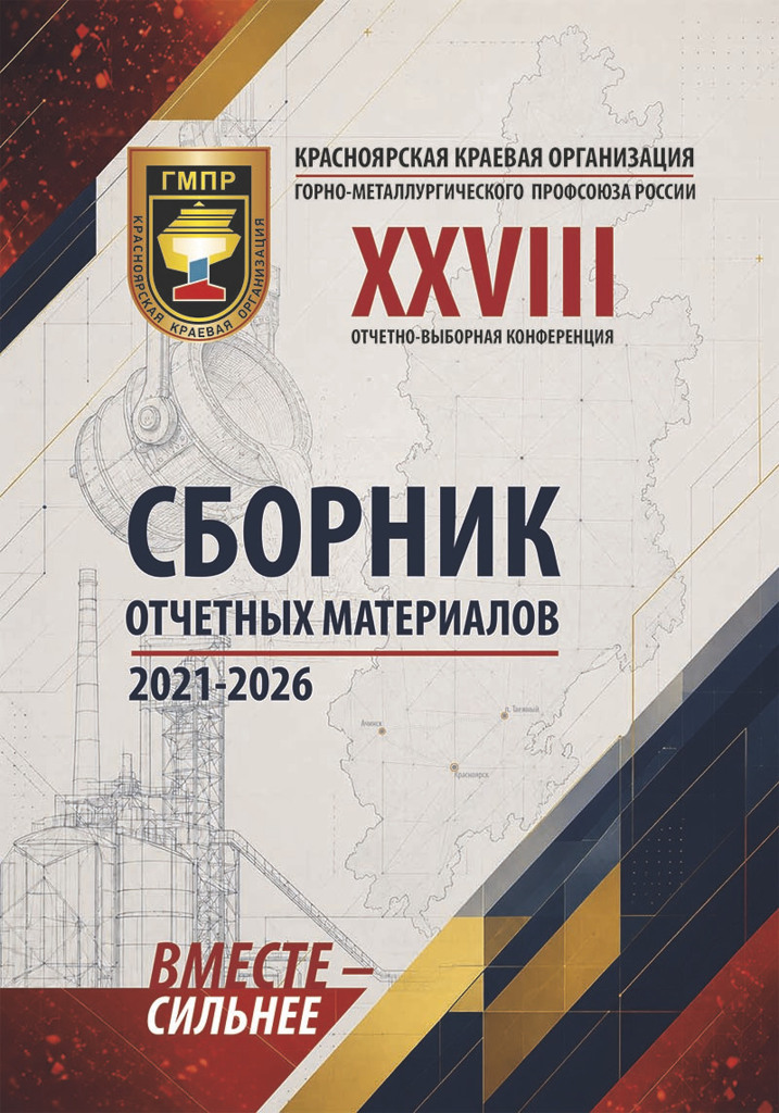 ReportGMPR2026-cover